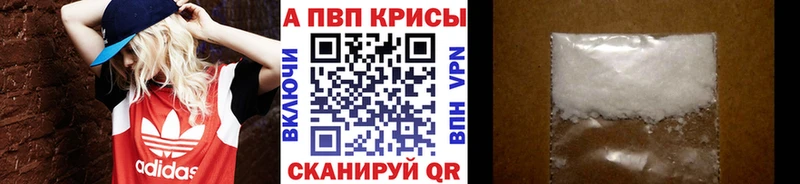 Купить закладки  Болохово  A-PVP крисы CK 