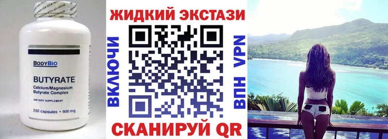Бутират Butirat  Купить  Болохово 