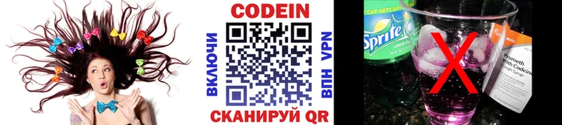 Кодеин Purple Drank  Купить где  Болохово 