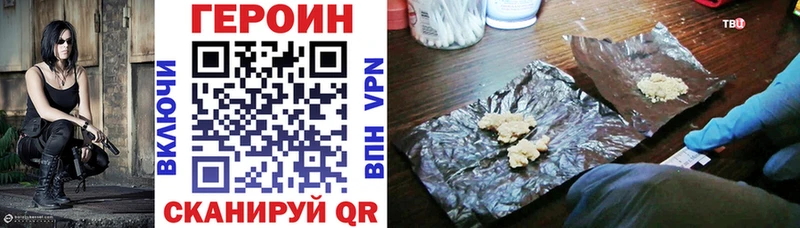 ГЕРОИН Heroin  Купить где  Болохово 