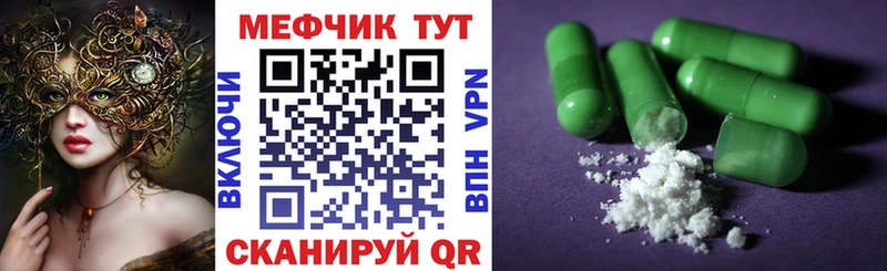 Купить закладки Болохово Мефедрон 4 MMC