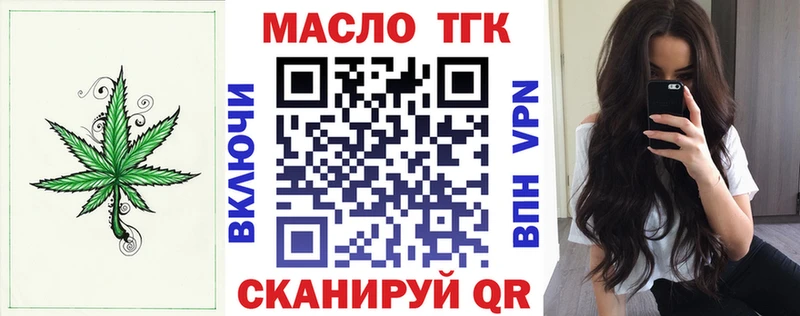 ТГК жижа  Купить  Болохово 